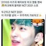 [NCT칠프] 마쿠 조지 스포