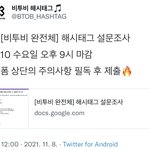 [BTOB] 투표, 댓글 참여 등 오늘 할 일