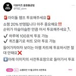 [더보이즈] 아챔 투표 안한 더비들 늦지 않았으니까 얼렁 하자‼️