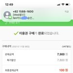 [NCT드림] <b>이용권</b> 결제했당