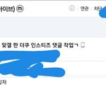 뭐야 <b>아이브</b> <b>팬</b>들이 판에다 바이럴 풀고있대