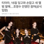 [모두드루와] 헐 티아라 컴백한대