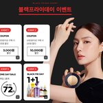 블프 행사 많이하네