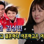 김경란... 뭐 돈보고 결혼하다 이혼하고온 여자 (<b>feat</b>.김상민)