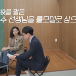 정호연이 오영수 배우를 롤모델로 삼은 이유