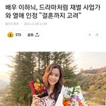 오늘자 연예인 <b>전화위복</b> 레전드