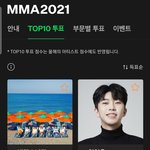 [모두드루와] 2021 멜론 <b>MMA</b> 탑10 투표 현재 상황