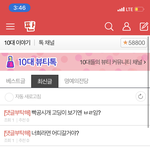 [드루와] 누가좀 10대판 즐겨찾기 올려