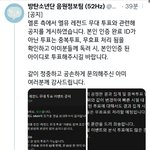 [방탄소년단] <b>음정</b>팀 공지