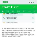 [개깊은빡침] (사진수정)14만원주고 마사지수치플당함