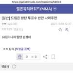 [NCT칠프] 우리 멜뮤 거의 확정이래