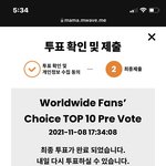 [NCT칠프] <b>마마</b> 투표 하실 분