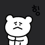 이 이모티콘 진짜 기<b>어우</b>