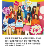 럽리 팬들이 <b>개발</b>한 거래