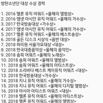 방탄 <b>대상</b> ㅈㄴ 많이받았네