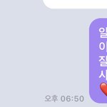 [NCT칠프] 원래 답장 하나는 <b>무조건</b> 남겨두는 편인데