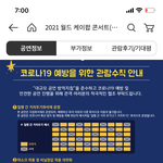 [NCT드림] 이거 아래 있는 거 시간되면 <b>자동</b>으로 클릭가능함?