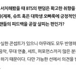 방탄 <b>코디</b> 인터뷰 봤냐 ㅋㅋ