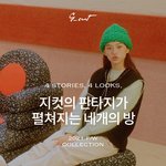 [모두드루와] 지컷 뮤즈 된 위키미키 <b>도연</b>