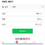 나 멸치 아니고 정상이구만