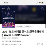 [이것좀봐줘] 이거 티켓팅 할껀데