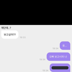 [NCT드림] 이제노 <b>유죄</b>