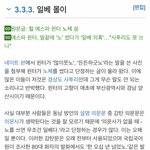 이러고도 <b>윈터</b>가 안 까인다고?