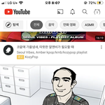 와씨 너네도 이 남자 <b>익숙</b>하지