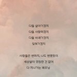 [방탄소년단] 비오고 추운 <b>월요일밤</b> 사ㆍ클곡들 넘 취저다