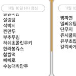 급식에 뭐가 <b>이리</b> 많이 나오냐..