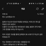 <b>임재현</b> 음원 사재기 아니라고 공식 발표났데