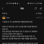 2019 연간 1위 <b>임재현</b> 음원 사재기 아니라고 공식 발표났데