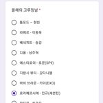 [세븐틴] 얘들아 이거 민규 투표 부탁