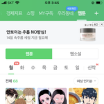 [드루와] 남친 사귀면서 짱나는게