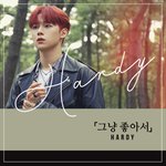 [모두드루와] 감성돋는 노래 좋아하는 사람