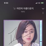 [세븐틴] 지훈이 <b>케이크</b>