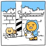 라이언 <b>행님</b>과