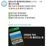 [방탄소년단] ✔음정팀 공지