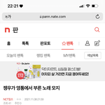 [NCT칠프] 플탈 미안