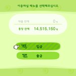 [드루와] 나 금수저인데 통장<b>잔고</b> 볼사람ㅋㅋ
