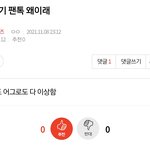 [스키즈] !!!!!!!! 밑글 여기서 봐 !!!!!!!! + 댓 <b>추가</b>