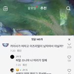 [댓글부탁해] <b>틱톡</b> 수준;;