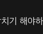 [<b>빅톤</b>] 아니..우리 공카