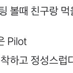 [NCT칠프] 난 낼 피자먹으면서 아<b>돌라</b> 볼거야