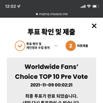 [트레저] 오늘도 마마 투표 잊지말자~