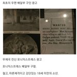 초기 미국의 어메이징 했던 배달부들