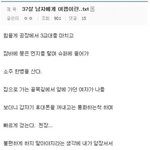 37세 남자에게 여캠이란....