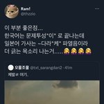 [TXT] 근데 일본어 버전 영원럽도 <b>감정</b>적으로 되게 색다른 거...