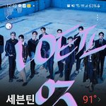 [세븐틴] 뭐야 건전지<b>투표</b> 유료네??!!