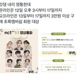 [NCT칠프] ㄴ ㅔ이처 <b>영통</b> 팬싸한대